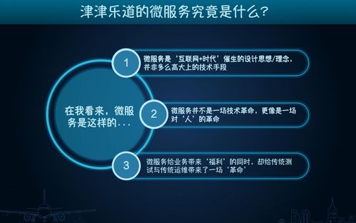 演講復盤 技術沙龍 滬江網4月 我所遇見的微服務演進這十年